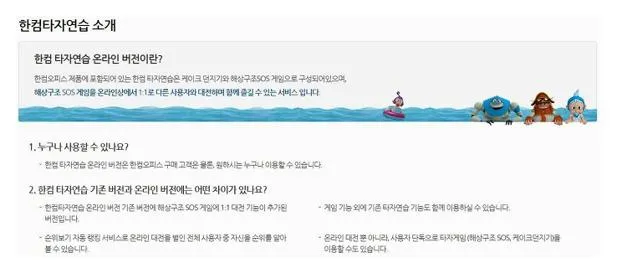 무료 타자