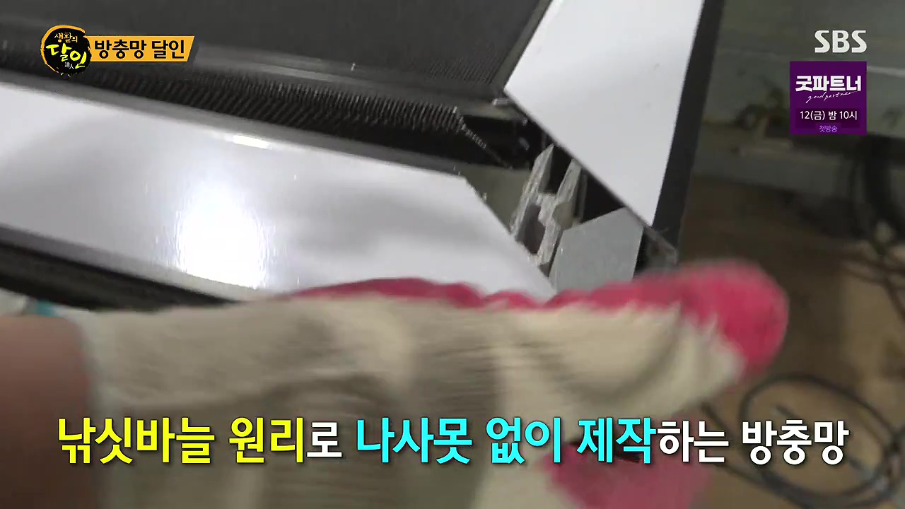 생활의 달인.E942p-NEXT.mp4_20240702_195614.068.jpg