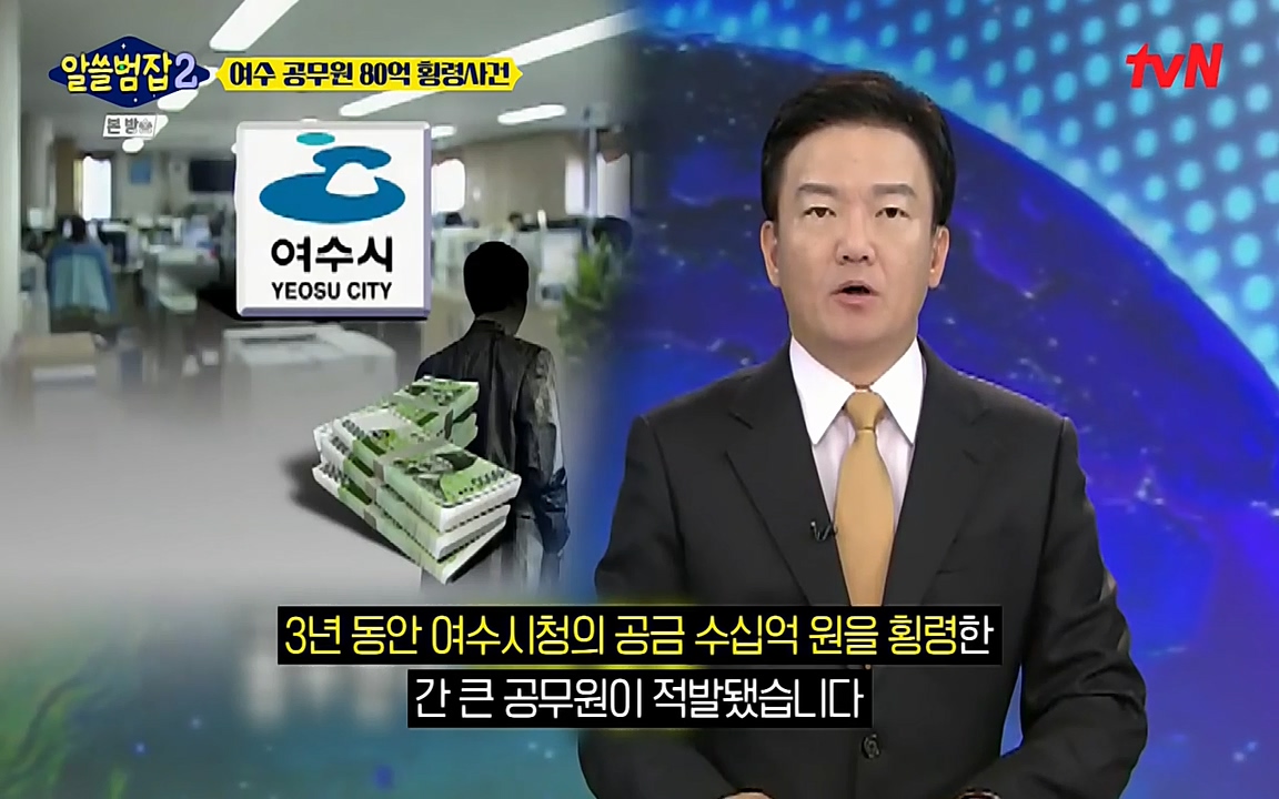 알쓸범잡 2.E13.220411p-NEXT.mp4_20220412_200330.688.jpg