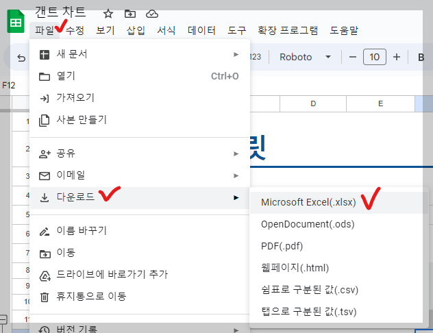 엑셀파일 형식으로 저장하는 메뉴