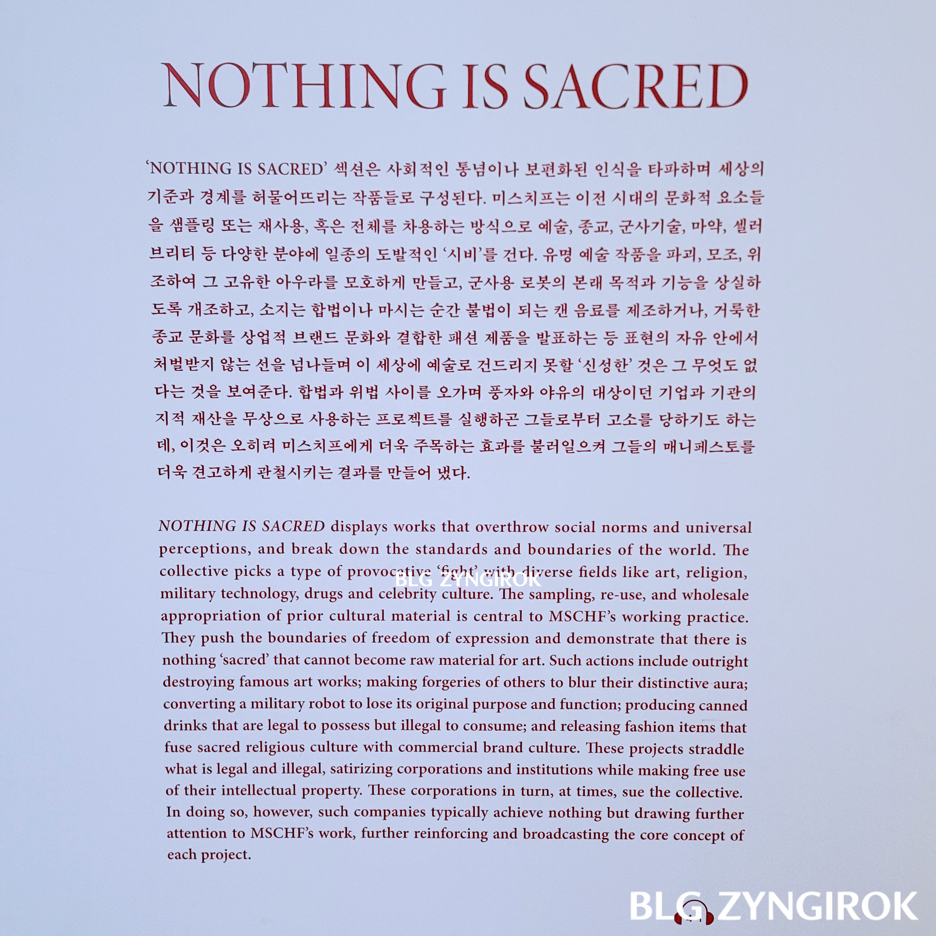 NOTHING IS SCARED 설명 모습이다.