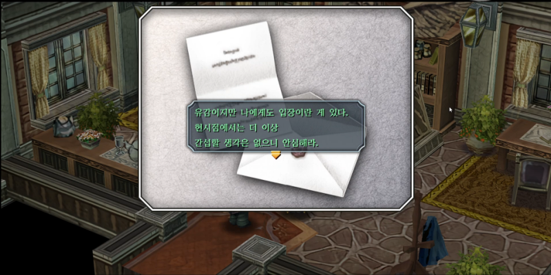 괴도B의 편지