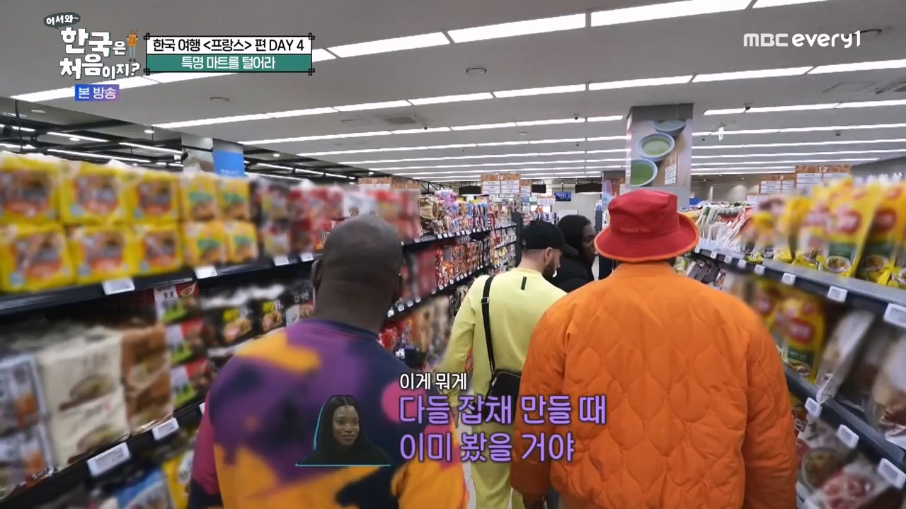 어서와 한국은 처음이지 시즌2.E315.240524p-NEXT.mp4_20240524_202801.491.jpg