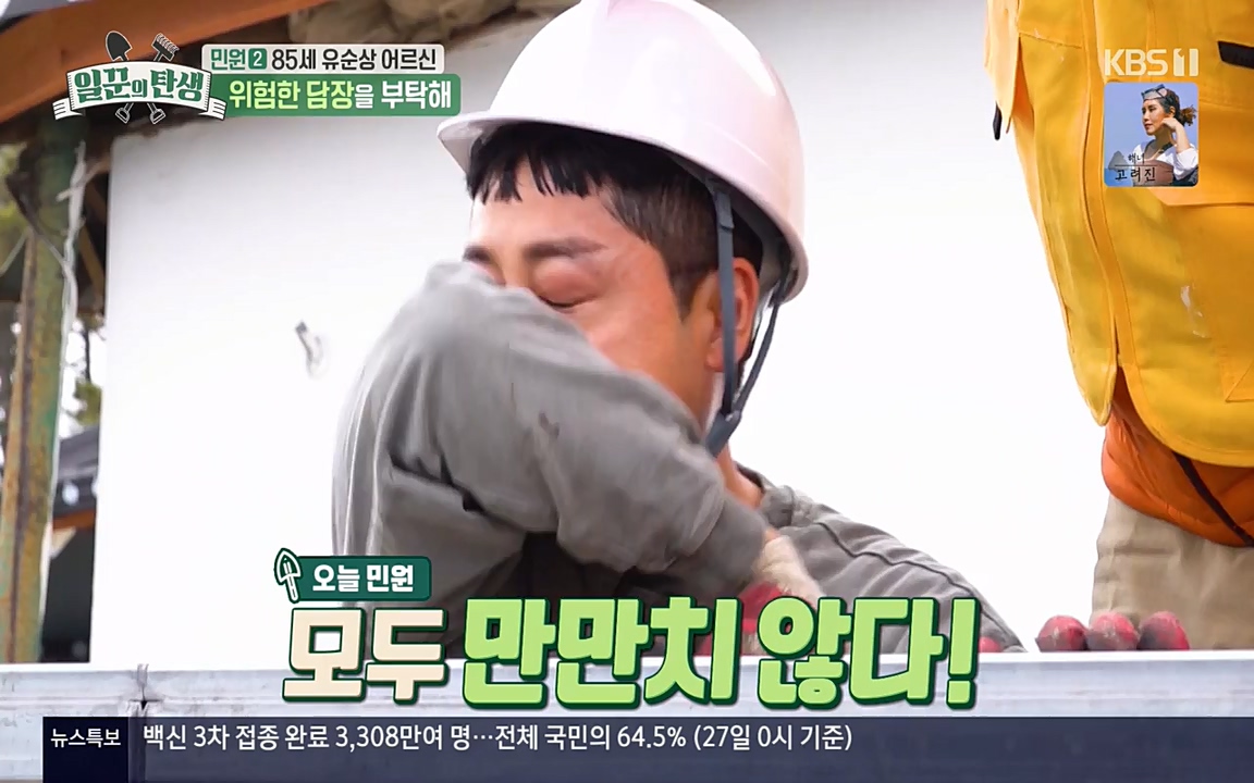 일꾼의 탄생.E21.220428p-NEXT.mp4_20220428_183917.046.jpg