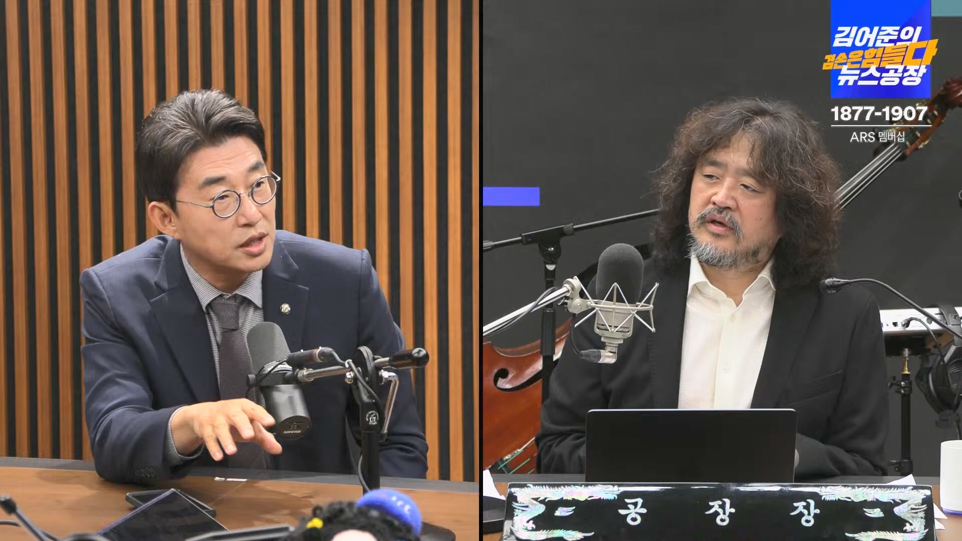 김어준의 겸손은힘들다 뉴스공장 2024년 11월 1일 금요일 [노종면, THE살롱, 박선원, 금요미식회, 금요음악회(하이미스터메모리)].mp4_20241102_153723.490.jpg