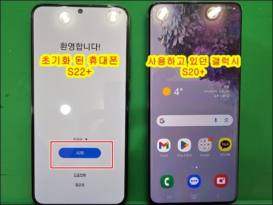 갤럭시-초기-설정-시작