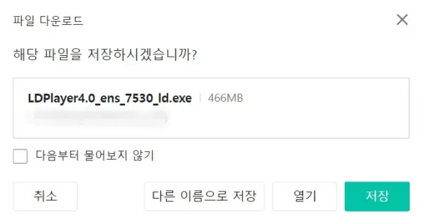 파일-저장하기