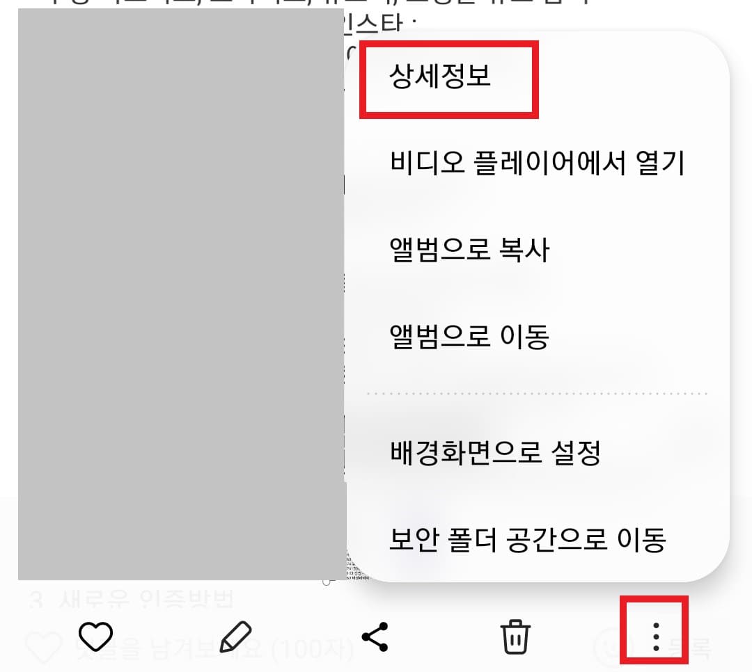 갤럭시 동영상 재생속도 빠르게 하는 방법(300MB 이상 전송하는 방법)