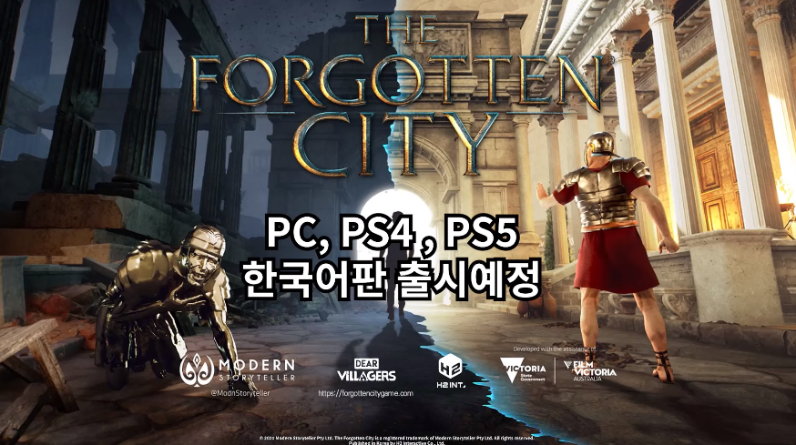  더 포가튼 시티 (The Forgotten City) 한국어판 2022년 5월 PC , PS4, PS5 정식 출시