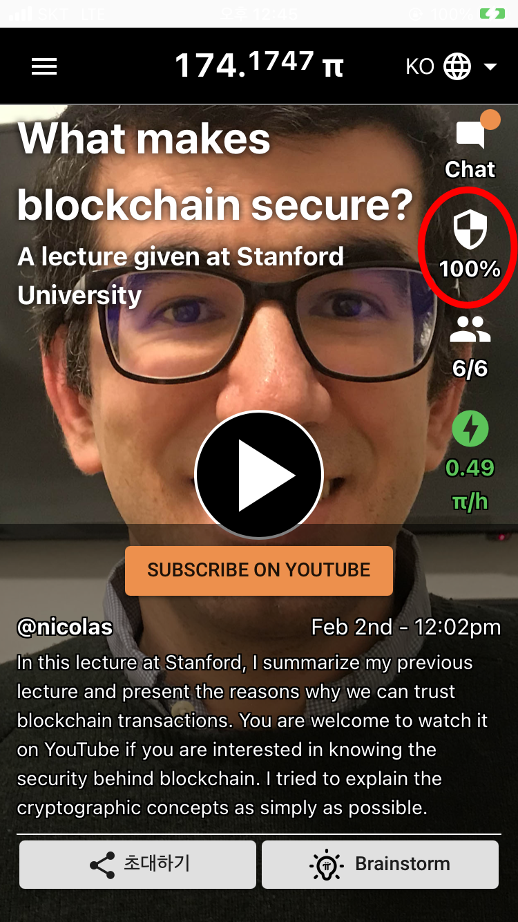  모바일 무료 채굴 암호(가상)화폐 파이코인(Pi Network) 방패 설정