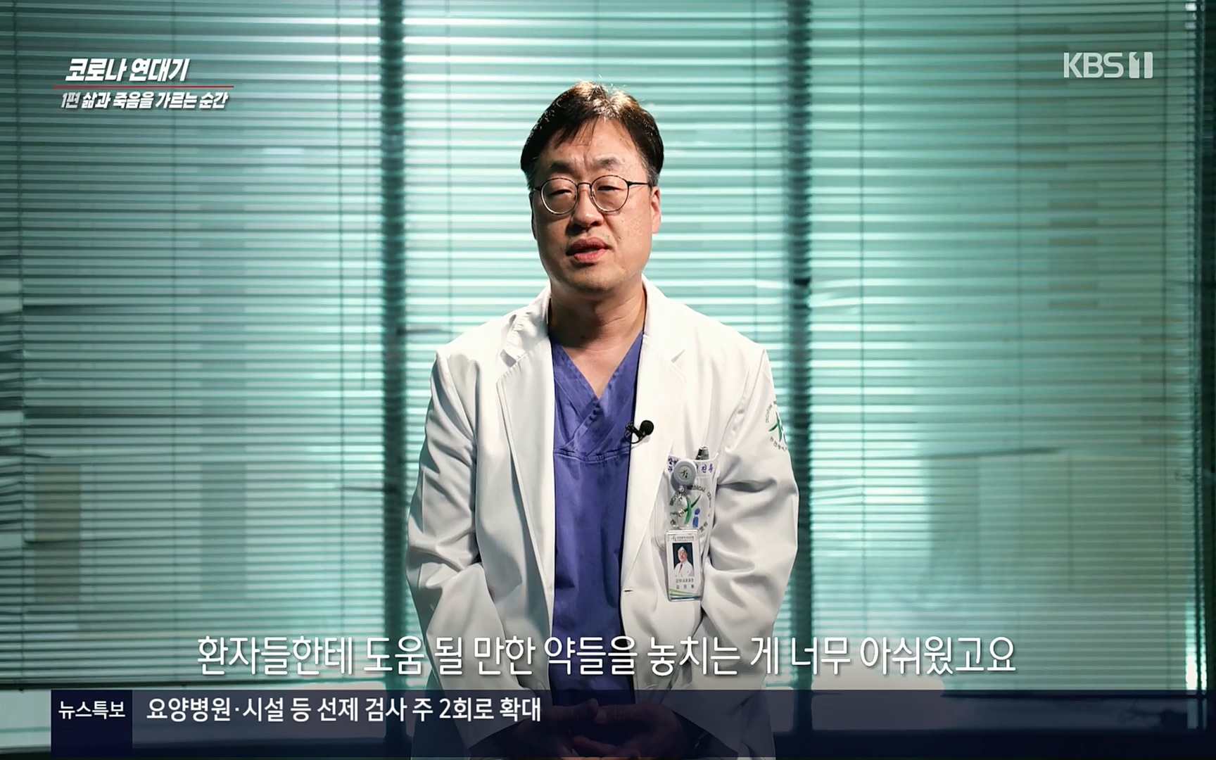 생로병사의 비밀.E826.220713p.H264-F1RST.mp4_20220714_181100.163.jpg