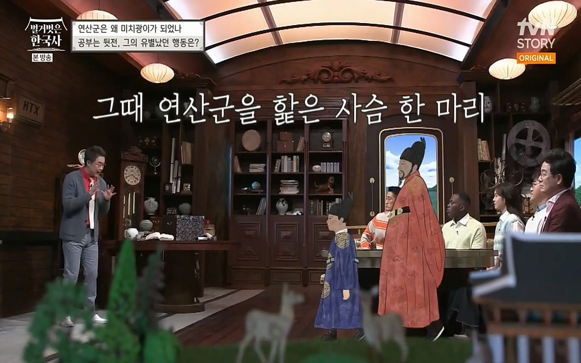 벌거벗은 한국사.E02.220507p-NEXT.mp4_20220614_202640.817.jpg