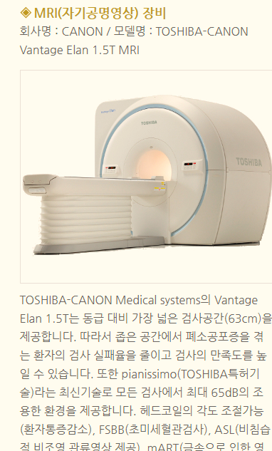  MRI 싸게 찍는 방법은?