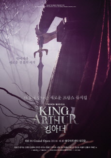  [문화생활] 뮤지컬 킹아더 솔직 후기! 좋았던 점 아쉬운 점 느낀점 라인업 추천 자세하게 끄적끄적