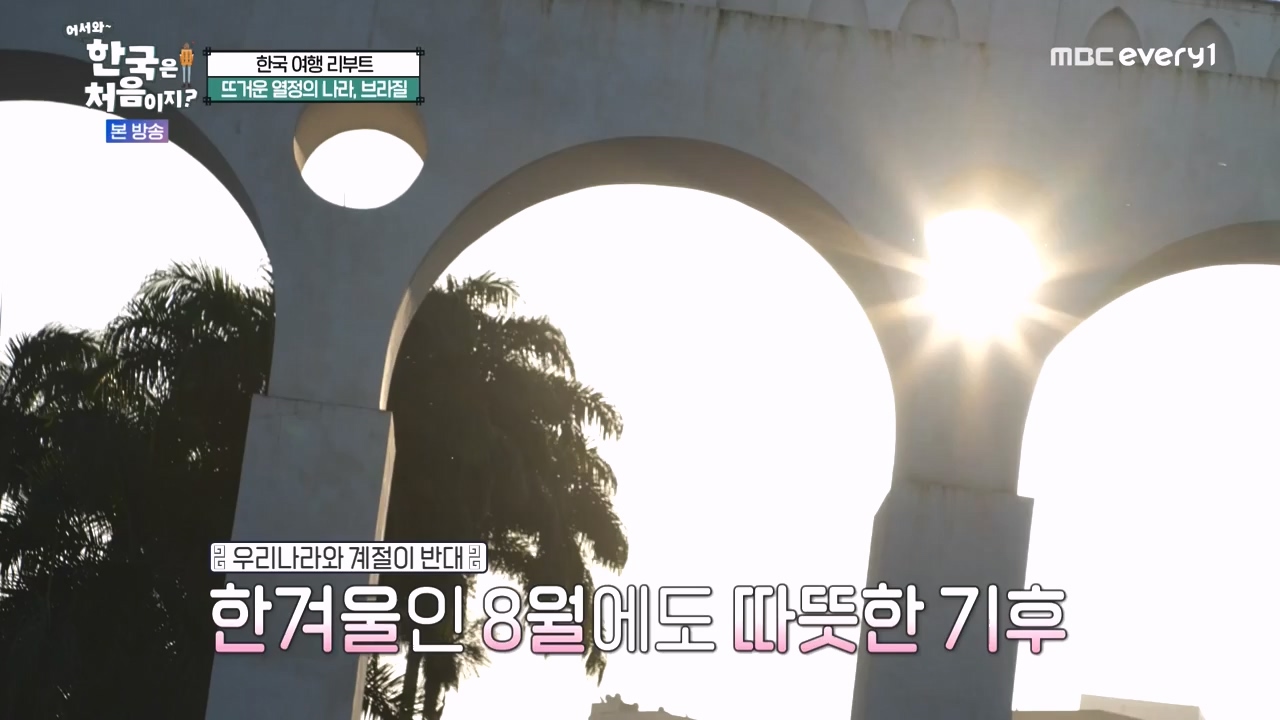 어서와 한국은 처음이지 시즌2.E284.231013p-NEXT.mp4_20231013_203342.949.jpg