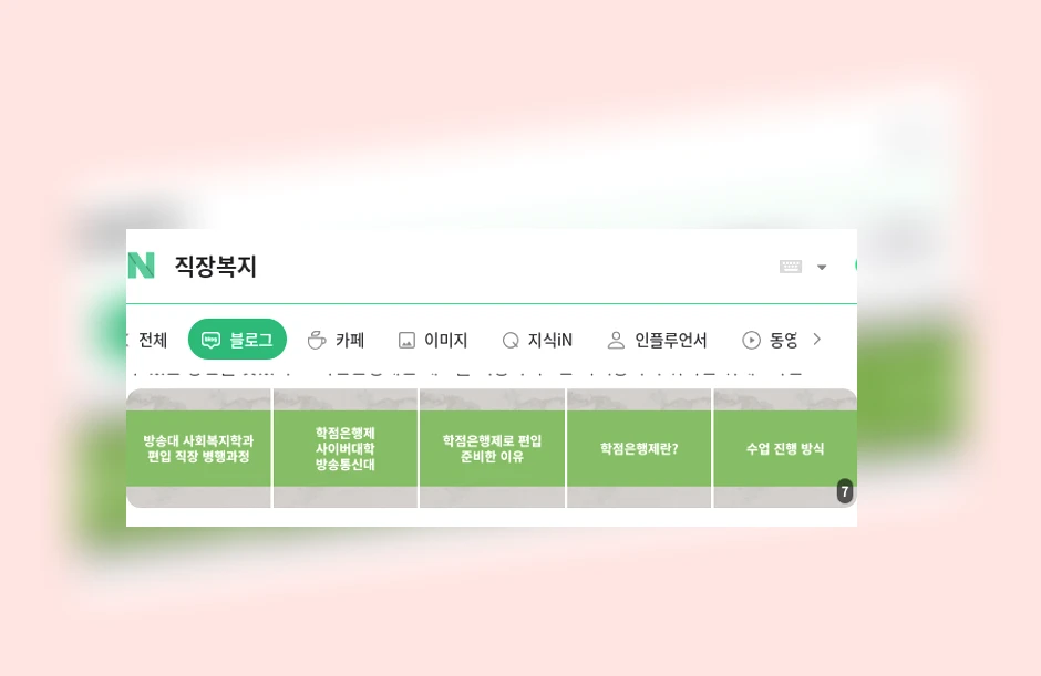 직장복지_1_subsection