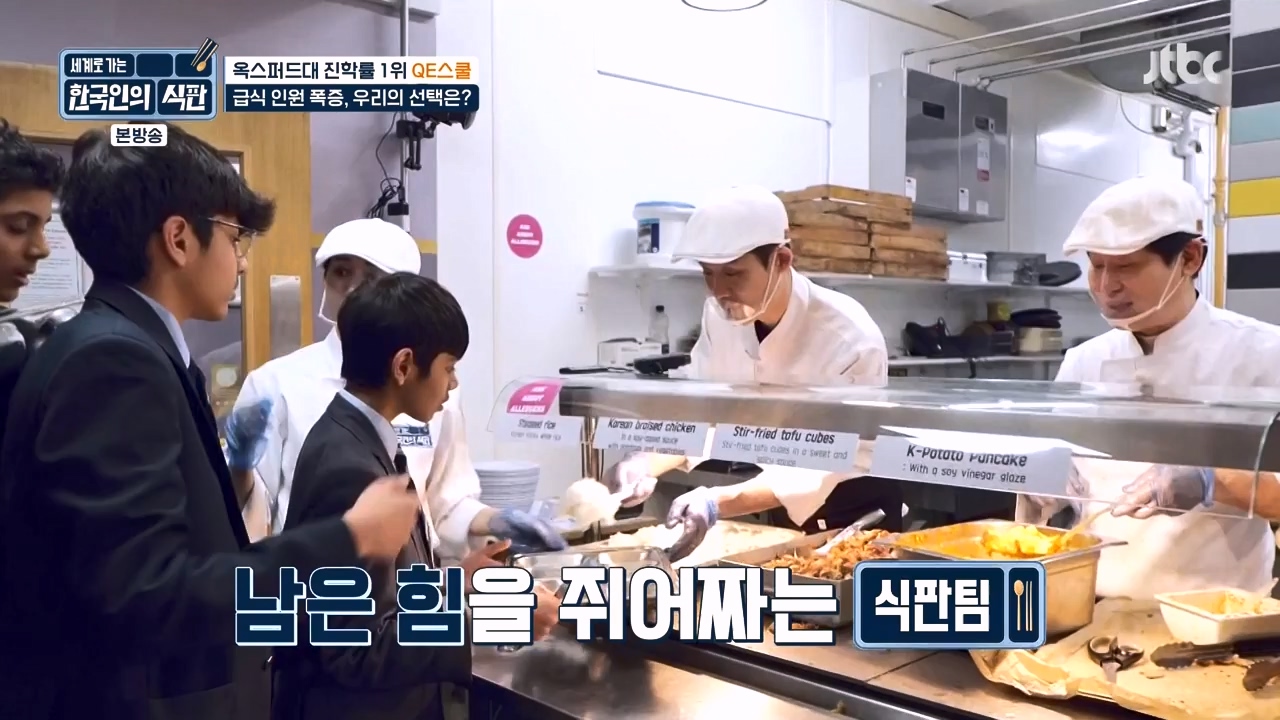 한국인의 식판.E06.230430p-NEXT.mp4_20231008_171915.135.jpg