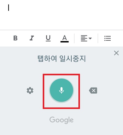 입력 중단