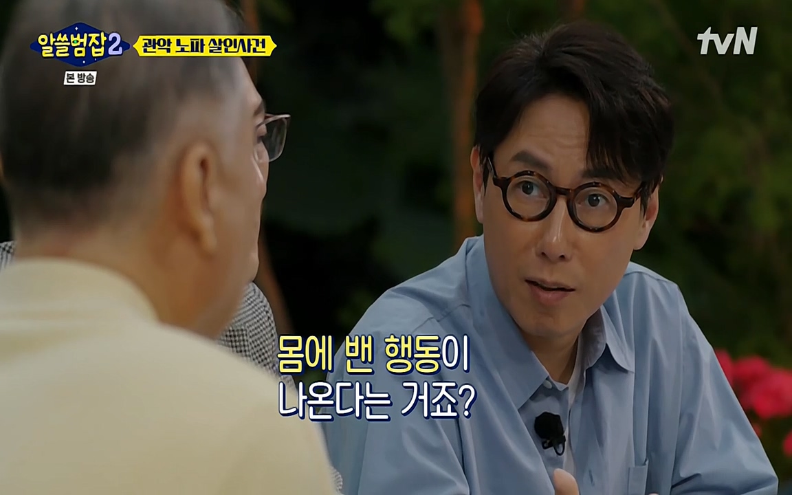 알쓸범잡 2.E15.220425p-NEXT.mp4_20220425_182735.710.jpg