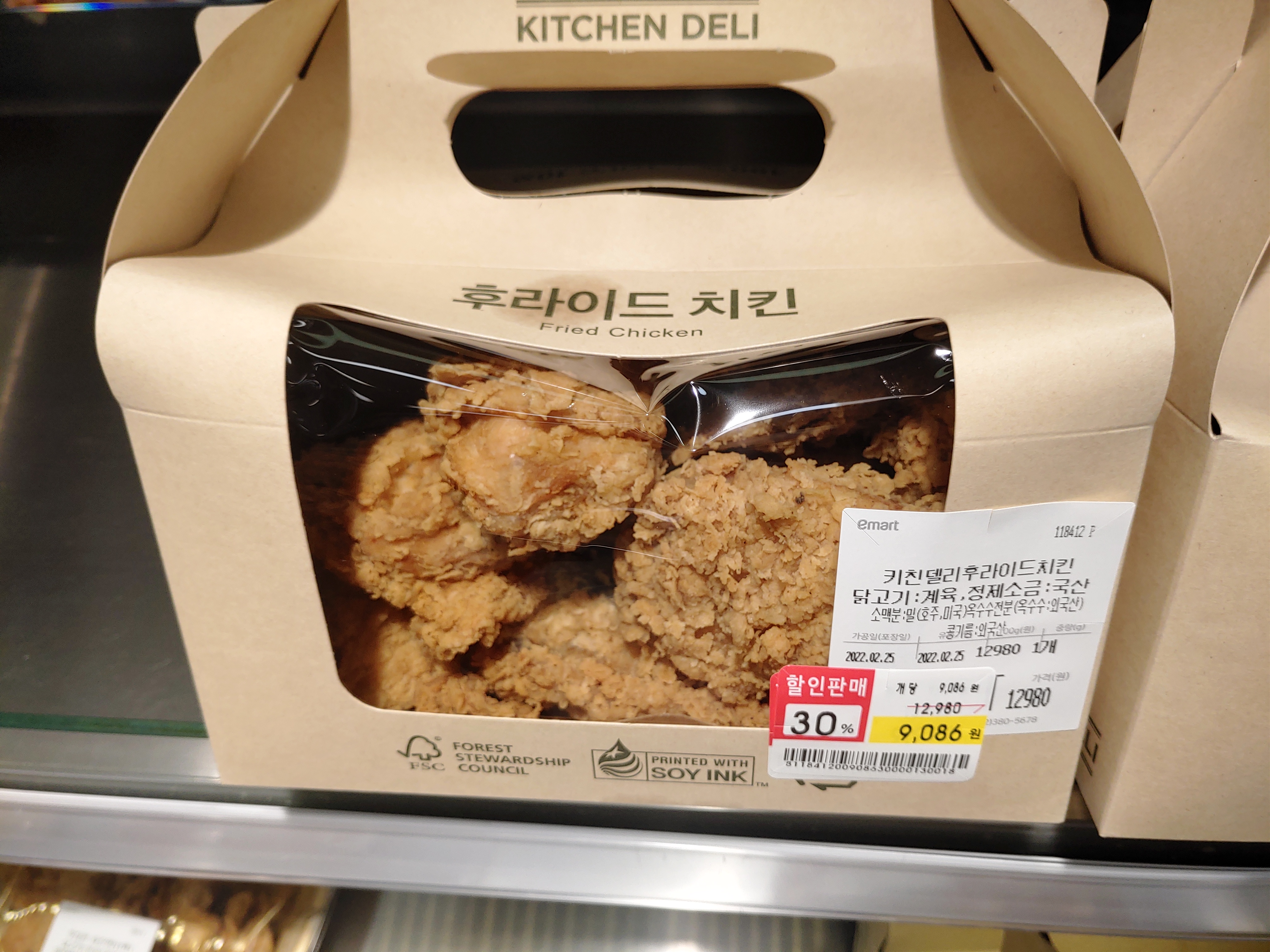  이마트 마감세일 키친델리 후라이드 치킨 리뷰