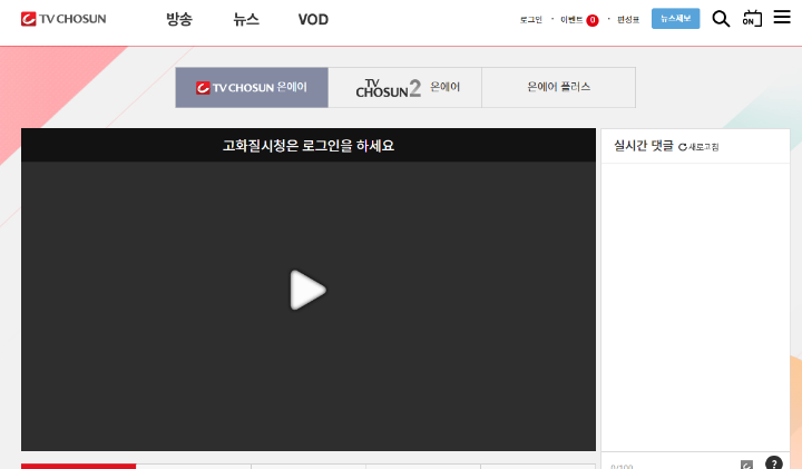 TV조선 홈페이지