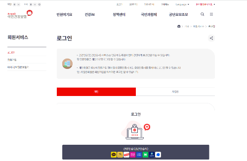  평균 135만원 환급! 건강보험금 환급 받아가세요!