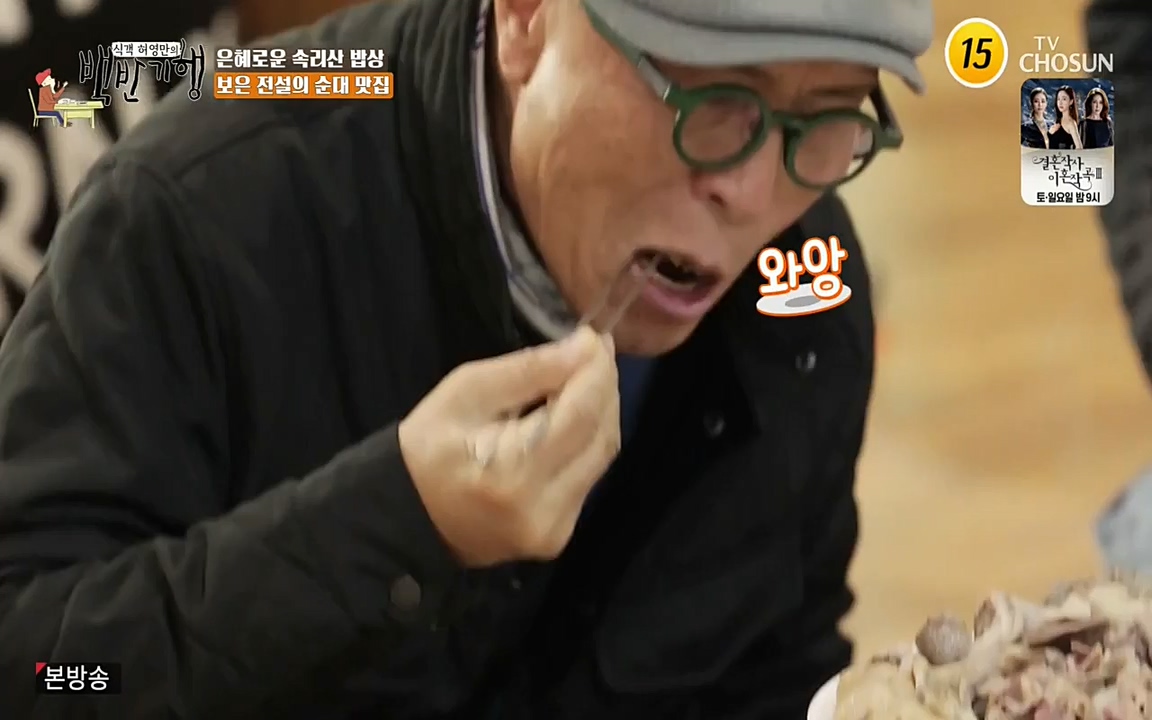 식객 허영만의 백반기행.E144.220319p-NEXT.mp4_20220319_171600.311.jpg