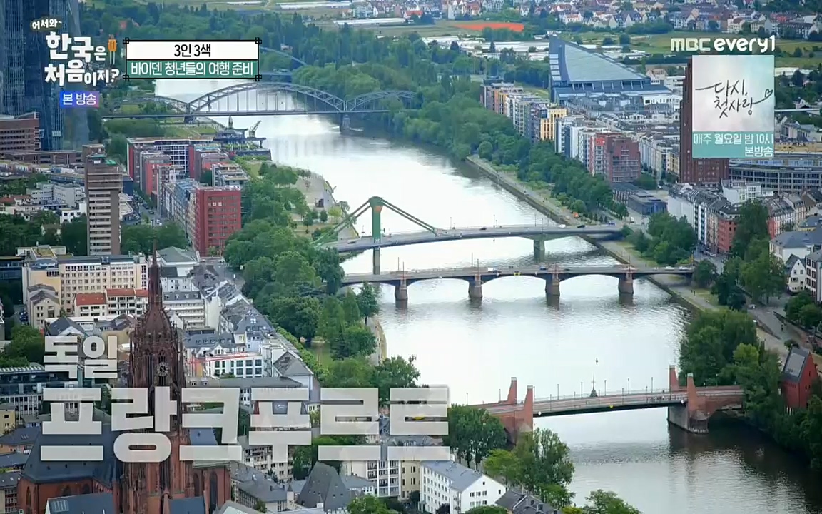 어서와~ 한국은 처음이지.독일 1.E251.220708p.H264-F1RST.mp4_20220708_210645.961.jpg