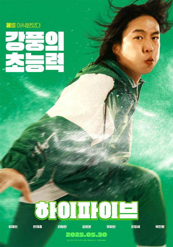 안재홍 배우
