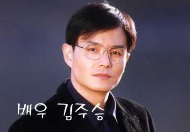 장영자 사위 배우 김주승 