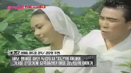  배우 강문영 과거 노출 영호 출연 및 이승철 이혼