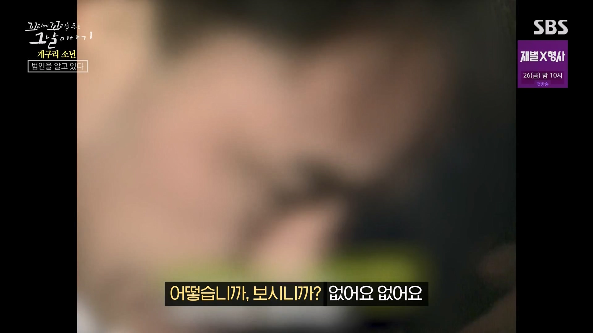 꼬리에 꼬리를 무는 그날 이야기.E110.240111p-NEXT.mp4_20240113_200534.358.jpg