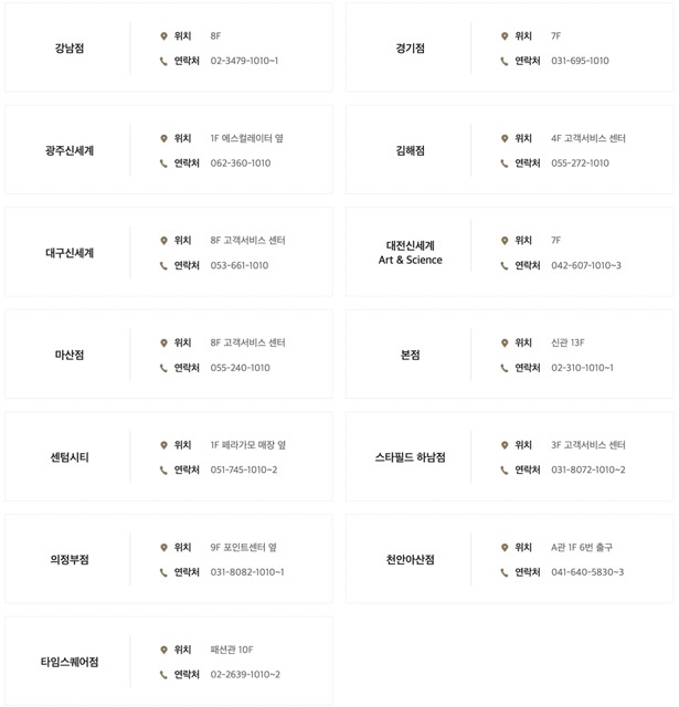 신세계백화점 상품권 데스크