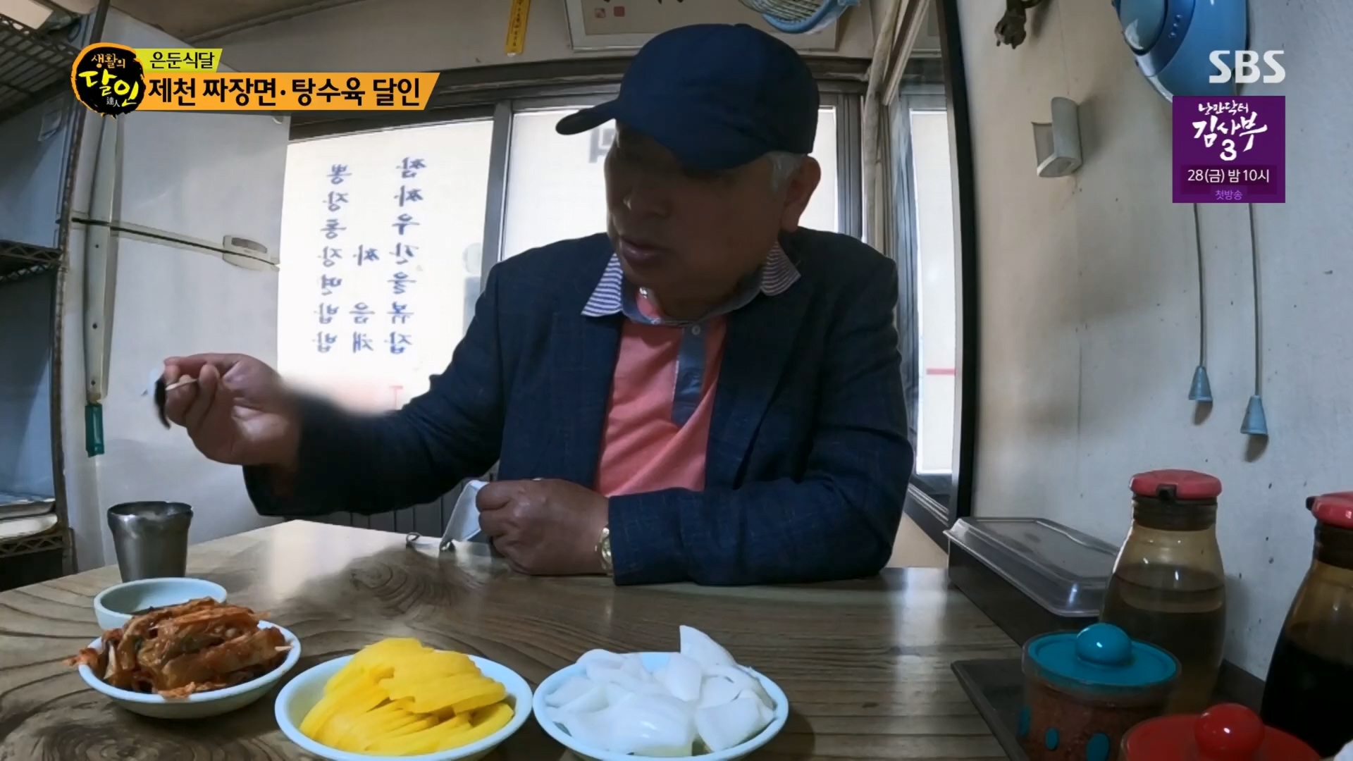 생활의 달인.E884.230417p.H264-F1RST.mp4_20230418_201416.777.jpg