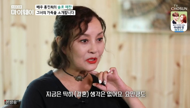  스타다큐 마이웨이 213회, 배우 홍진희 편