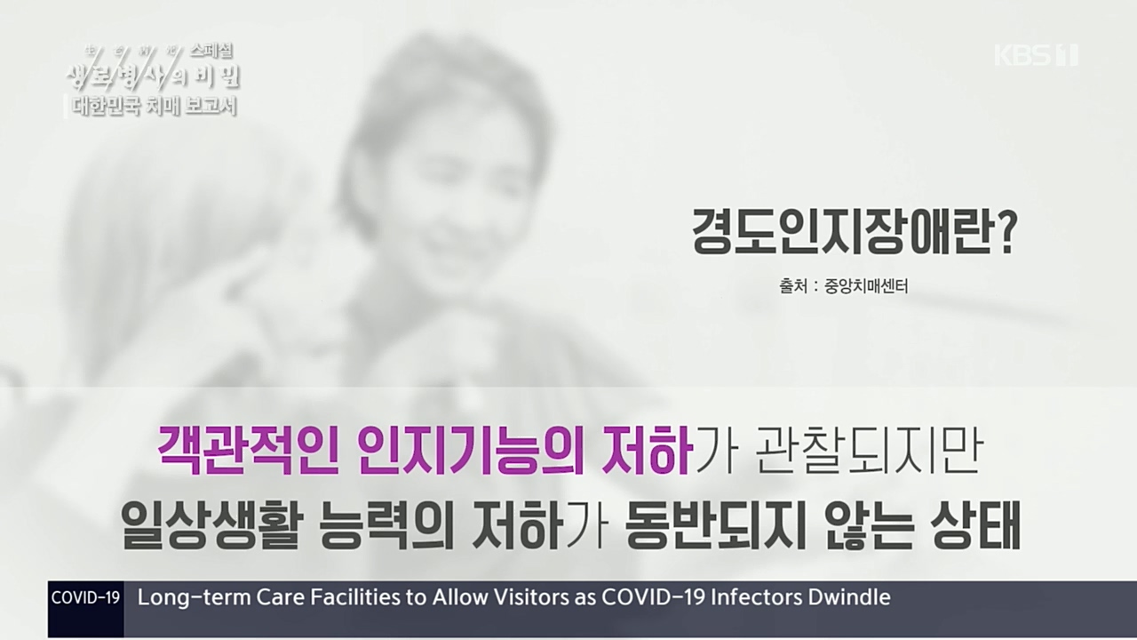 생로병사의 비밀.E843.221117p.H264-F1RST.mp4_20221122_193549.163.jpg