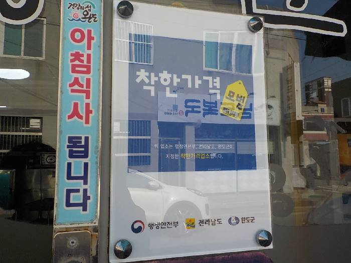 명동순대국밥 1