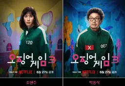 오징어게임 시즌3의 신예까지 - 전&middot;신캐 출연진 10인 라인업