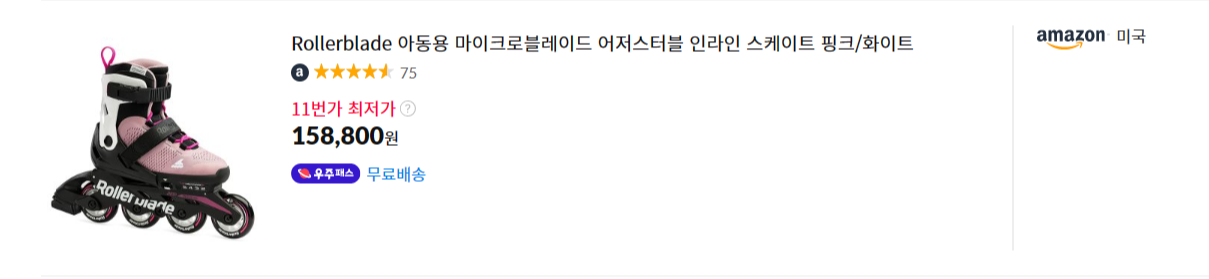 마이크로 블레이드 직구