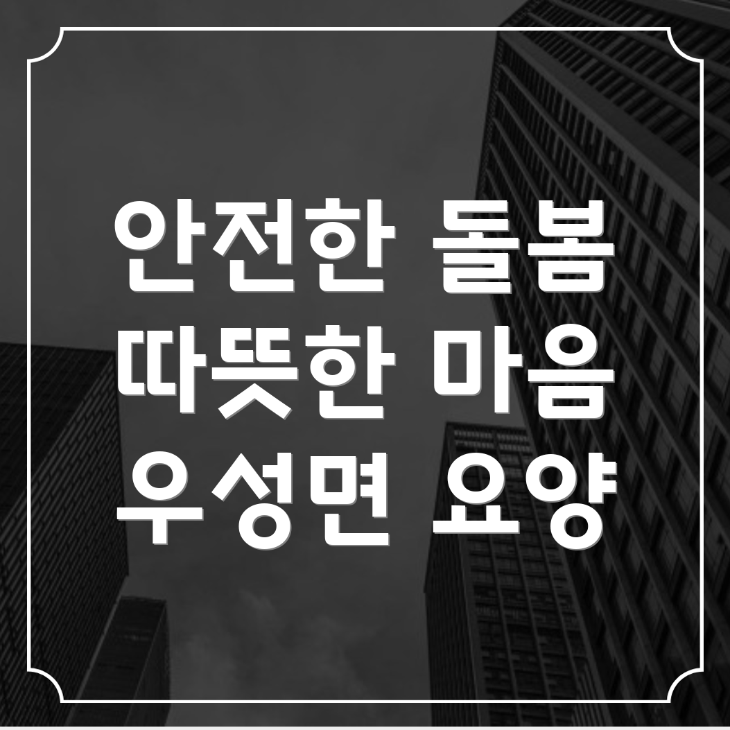 방문 요양 보호사