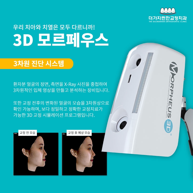 강북구 치과에서 후회 없는 치아교정 치료 받기
