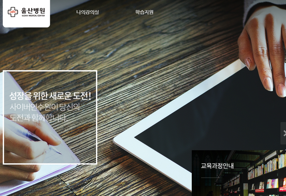 의료법인혜명심의료재단울산병원 이미지