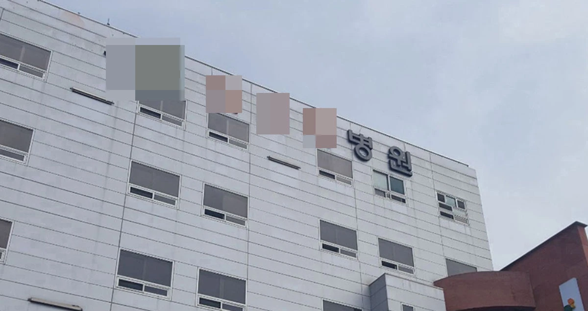 산부인과 산후조리원