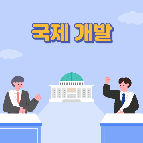 모든환경개발 이미지
