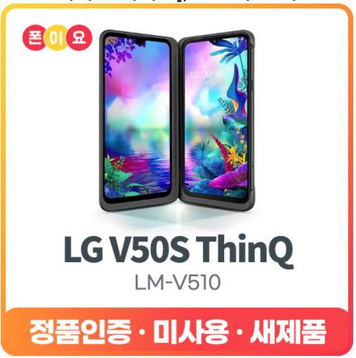  v50s자급제 베스트 인기 모음 입니다