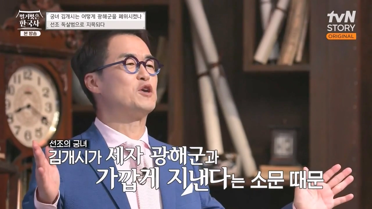 벌거벗은 한국사.E68.230810p-NEXT.mp4_20240226_203120.011.jpg