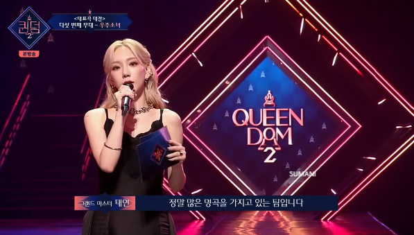 우주소녀 수빈 퀸덤2 우주소녀 경연 2위 은서 나이 설아 프로필 엑시 81
