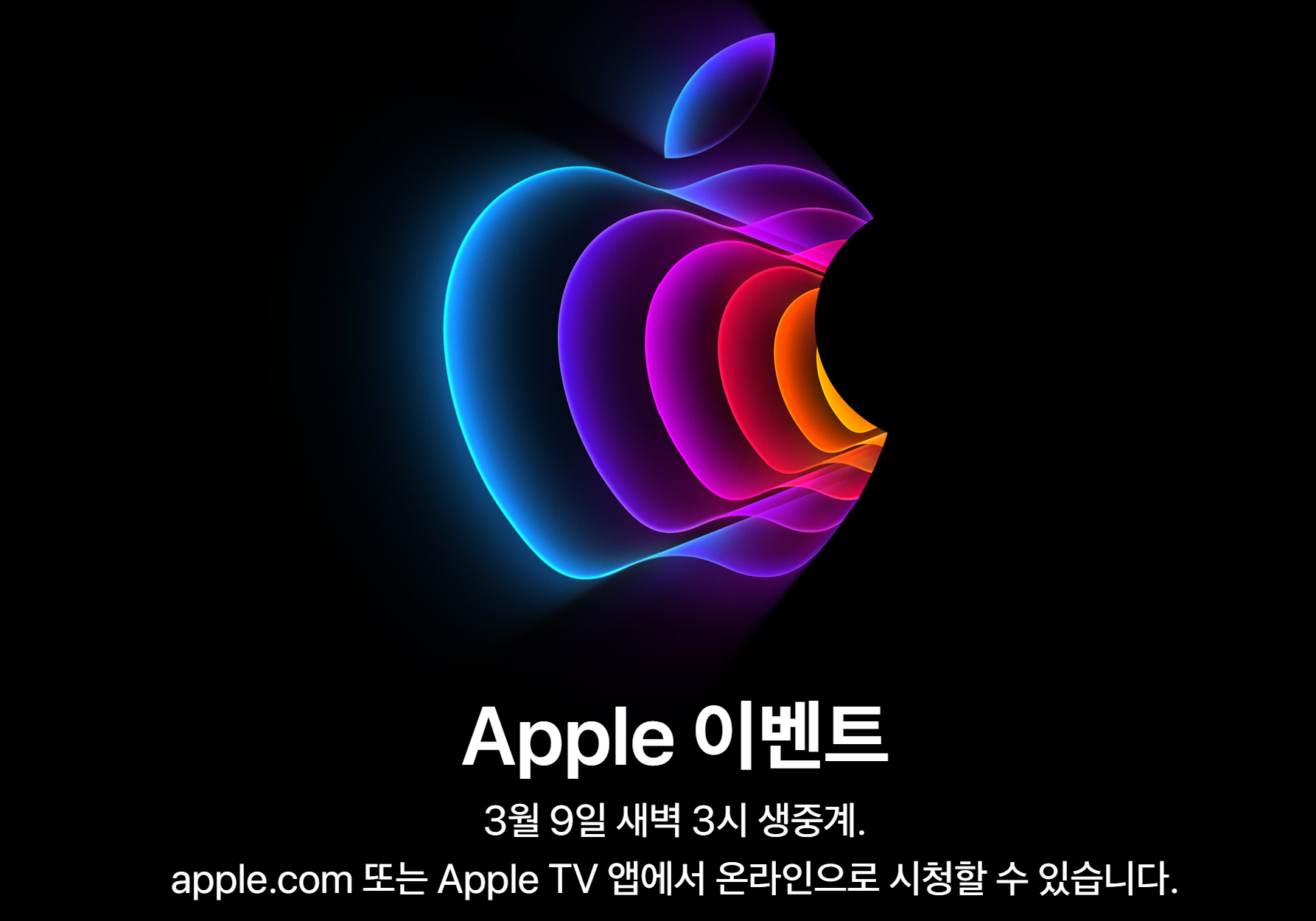 애플 신제품 발표 사진