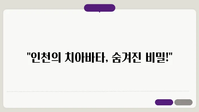 인천 계양구의 숨은 맛집