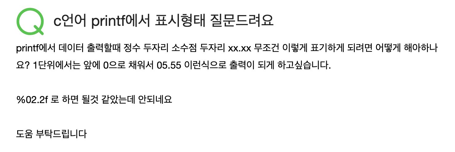 [C/C++] 소수점 n자리 출력, 정수 및 소수점 0 채우기